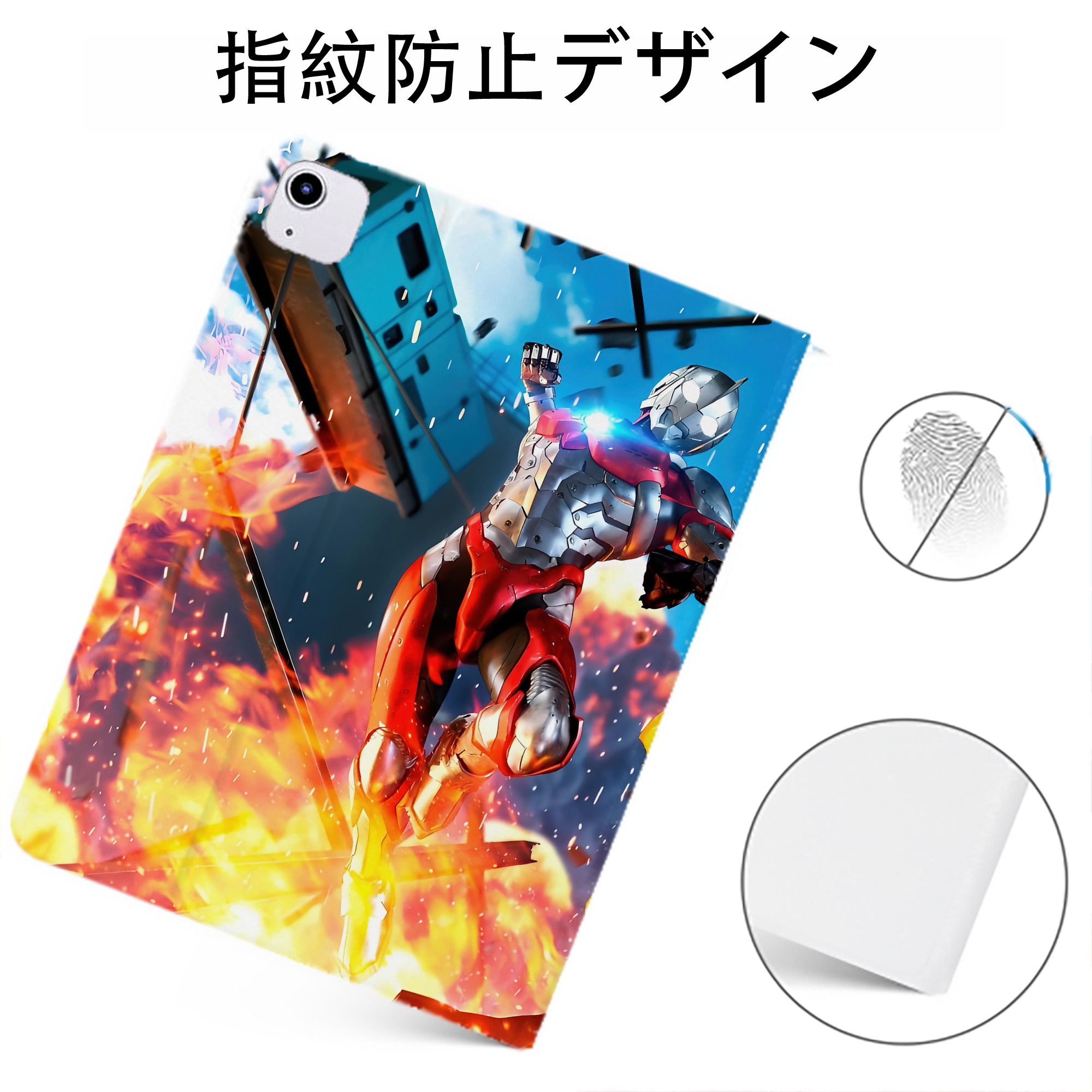 （画像用） ウルトラマン Ultraman IPadケース ペンホルダー付き ブックスタイルデザイン